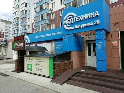 Медтехника батурина