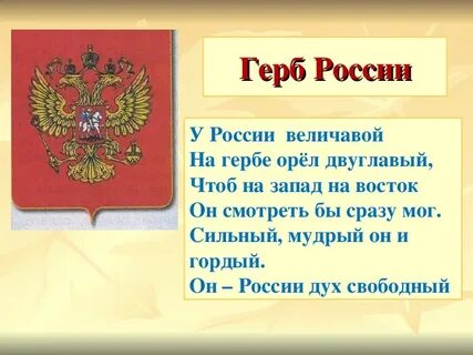 Загадки герба