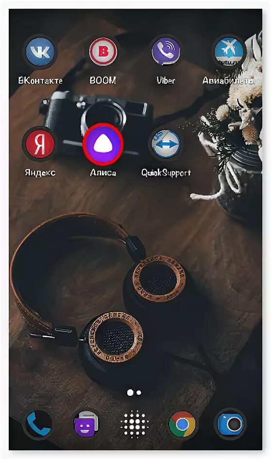 Алиса значок на экран. Телефон Алиса экран. Значок Алисы на главный экран телефона. Алиса на главный экран андроид.