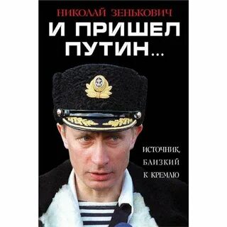 Источник близкий к кремлю