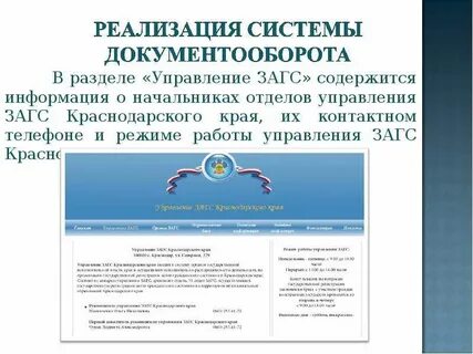 Управление записи актов гражданского состояния ставропольского