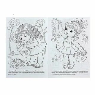 Раскраска умница