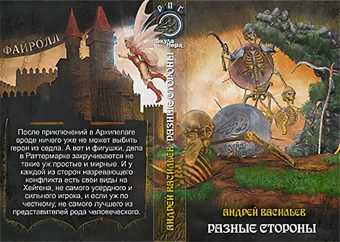 Акулы пера файролла