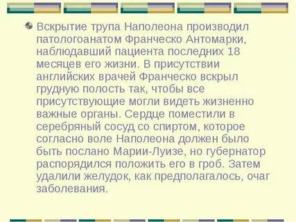 Вскрытие трупа правила