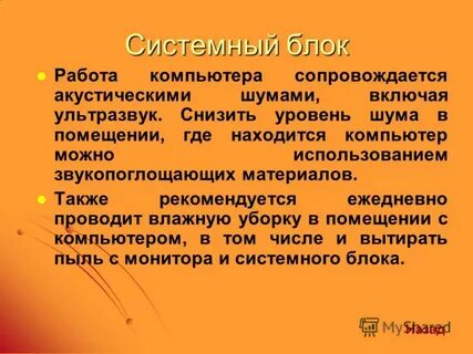 Ежедневно проводимому