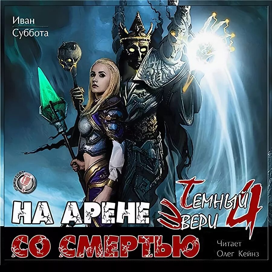 Читать книгу суббота