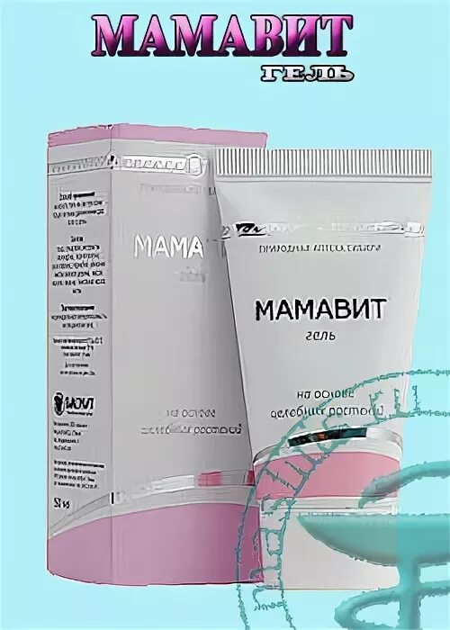 Мамавит применение. Мамавит. мамавит мазь. мамавит аналог. мамавит таблетки.