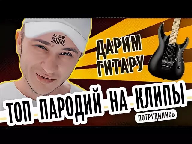Просто подари гитара. Джарахов о егоре криде. джарахов подарил криду набор отверток.