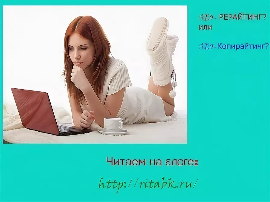 Одна из многих блог. Подробно читайте в блоге.
