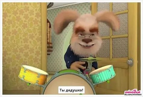 Барбоскины дедушка