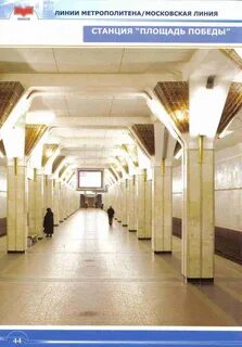 Метро 25