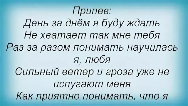 Текст песни леры козловой последний звонок