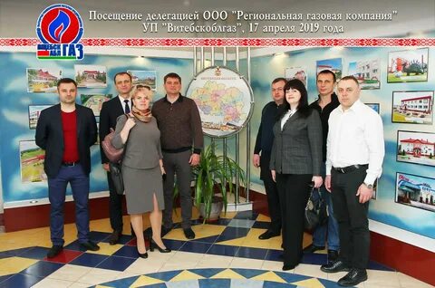 Областная газовая компания