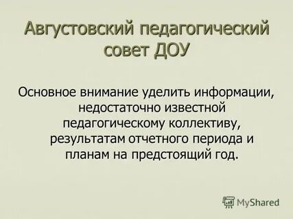 Недостаточно известный