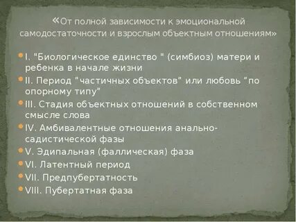 Полная зависимость