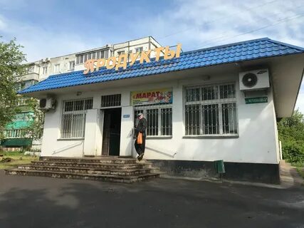 Магазин 5 шахты