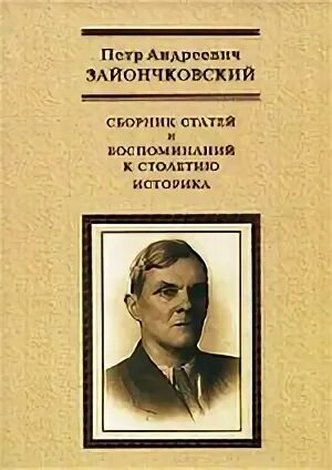 Историк п