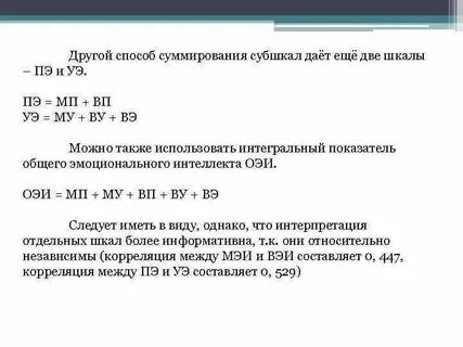 Тест люсина