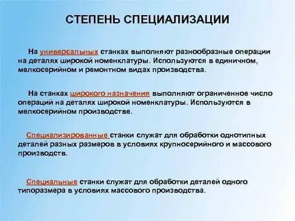 Степень производства