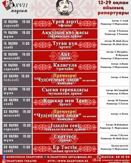 Афиша театра драмы екатеринбург