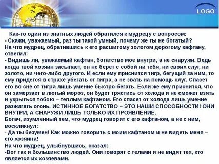 Что сказать на вопрос что нового