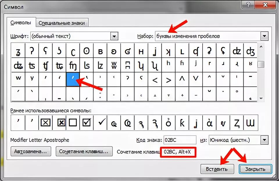Как ставить апостроф