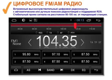 Радио приложения для магнитолы