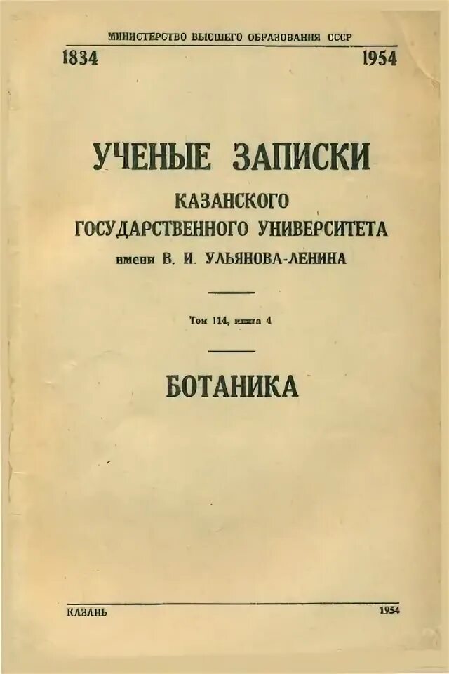 мусульманский сонник купить. ученые записки казанского университета лобачевского. ученые записки казанского университета 1834. ученые записки казанского. "записки императорского русского технического общества" "январь 1906".