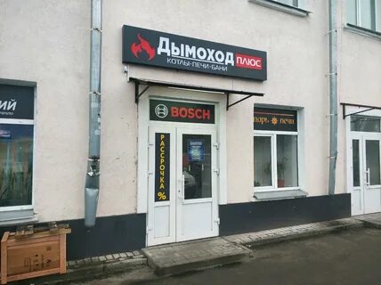Печь гомель