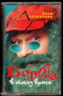 Словесник