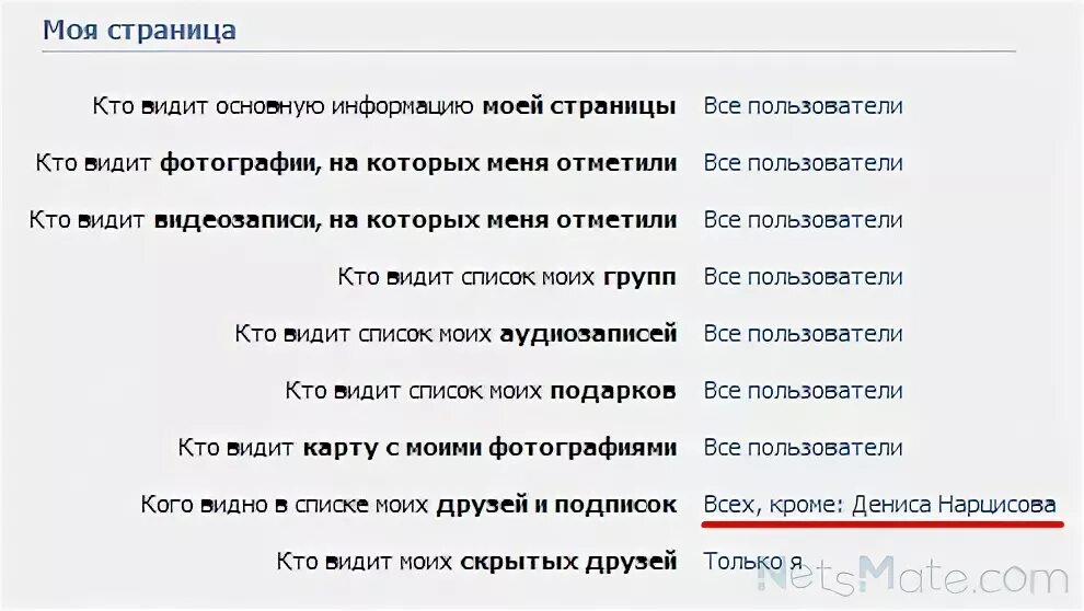 как скрыть человека в вк в друзьях. как скрыть друга в вк. скрыть по другому.