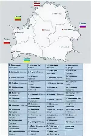 Протяженность белоруссии с россией. Погранпереходы Белоруссия Россия. Погранпереход Литва-РБ на карте. Погранпереходы Россия Беларусь на карте. Литва пограничные переходы с Белоруссией.