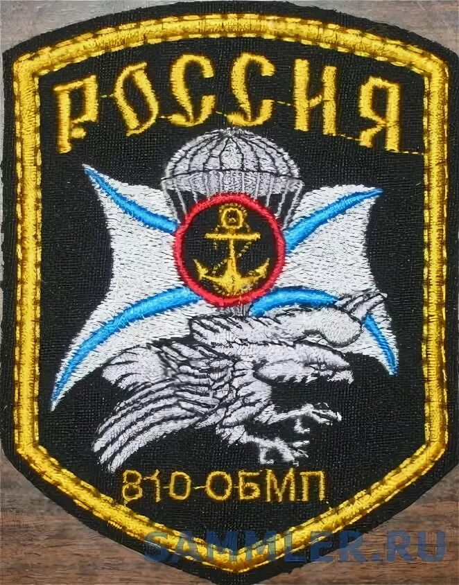 Черноморский 810. Черноморский 810. Черноморский 810. Флаг 810 бригады морской пехоты. Черноморский 810.