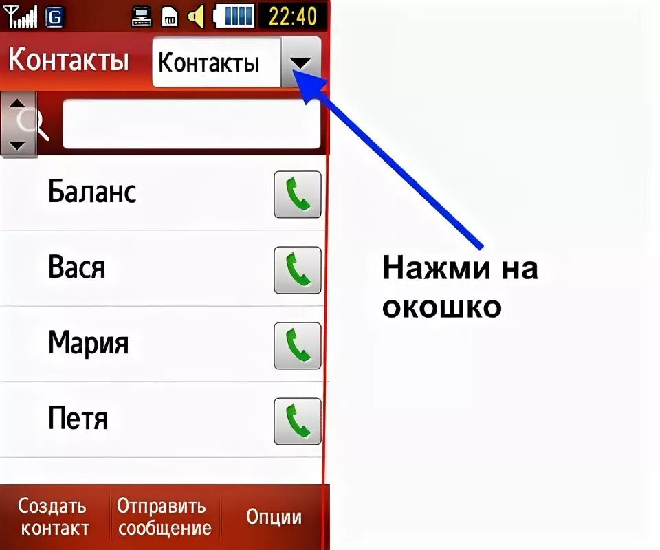 Как установить быстрый набор на телефоне. Как установить быстрый набор на телефоне