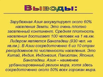 Плотно заселенный