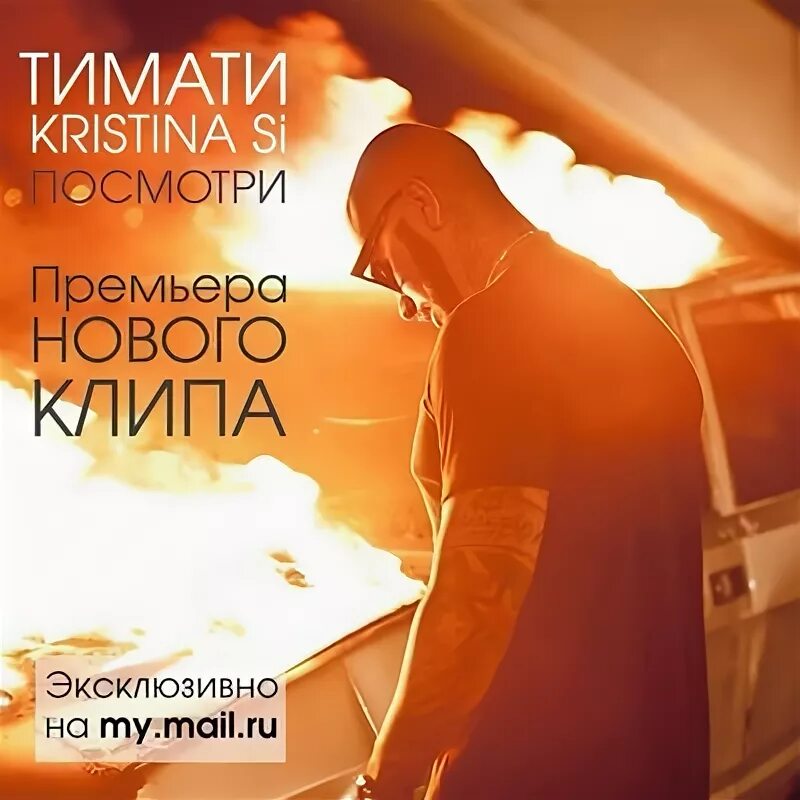 Kristina si тимати посмотри. Посмотри si тимати. Посмотри si тимати. Посмотри si тимати. Тимати посмотри.
