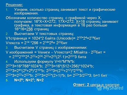 Из 3 получить 16