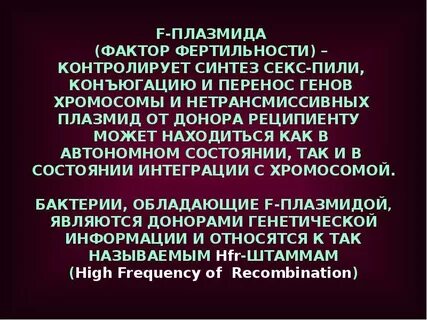 Фактор фертильности