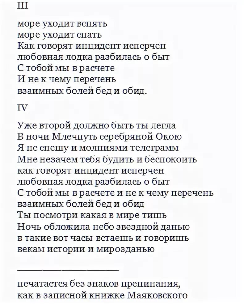 Как говорят инцидент исперчен