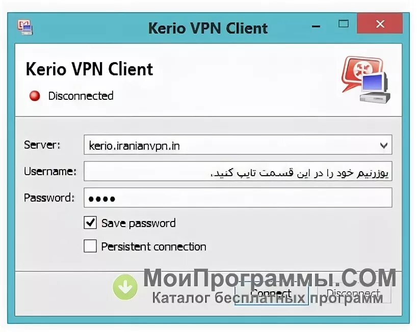 Kerio control client. Керио VPN клиент. Kerio Control VPN клиент. Kerio Control VPN client сбой аутентификации. Kerio VPN client для 64 бит Windows 10.