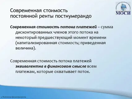 Предшествует моменту