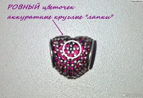 Сердце пав