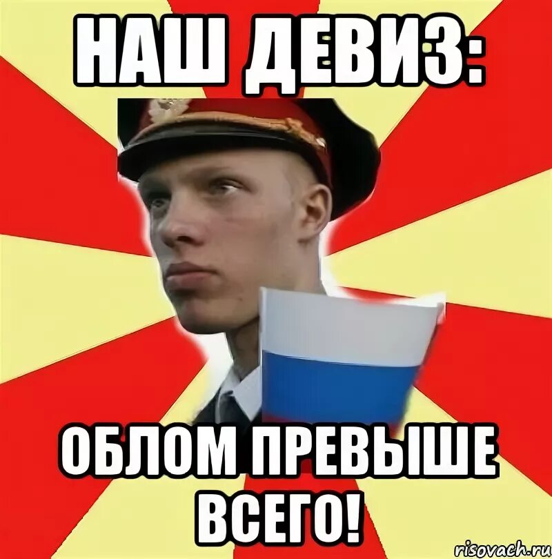 Стоит превыше всего