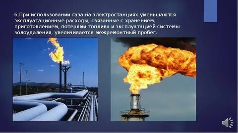 Особенности газа география