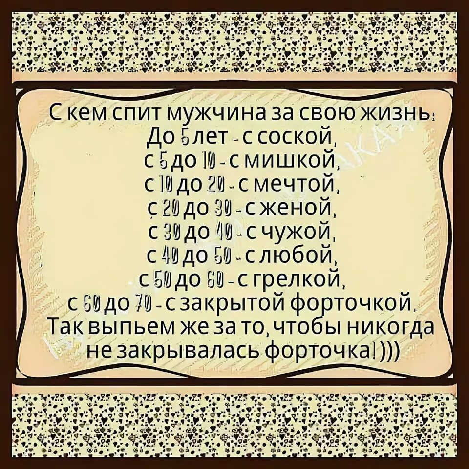 Ответы зачем пришли на юбилей. Прикольные тосты для веселой компании взрослых за столом. Прикольные тосты для веселой компании взрослых. Конкурсы тосты на день рождения взрослых смешные застольные. Зачем я пришел на день рождения шуточные.