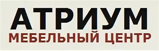 Атриум каталог. Атриум мебель. г.иркутск мебельный центр атриум. магазин мебели губкин атриум. атриум канск.