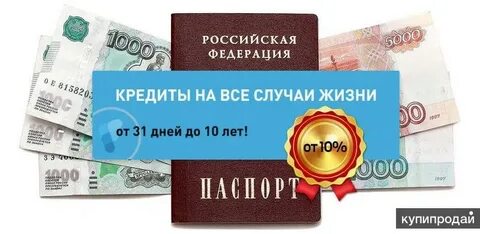 Банк кредит 80 лет