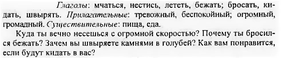 Подобрать синонимы и антонимы к словам. Синонимы к слову победить. Выберите из данных слов синоним. Синонимы презентация. Задания на тему синонимы.
