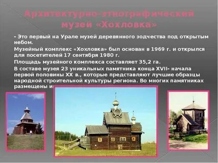 Пермский край описание