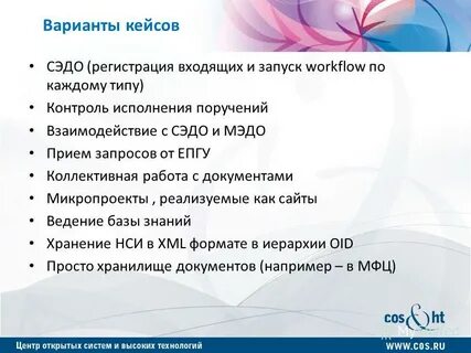 Задания эиос
